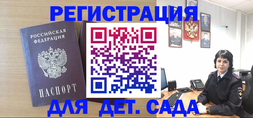 временная регистрация в квартире в Белорецке